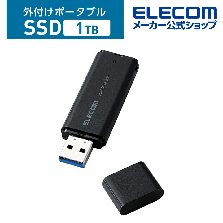 外付け ポータブル SSD 1TB キャップ式 USB3.2(Gen2)対応 小型 ブラック ESD-EMC1000GBK