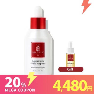 エルツチンリジェネレイティブ シルト アンプル 50ml+5ml /スキンケア しわ しっとり 機能性 韓国コスメ