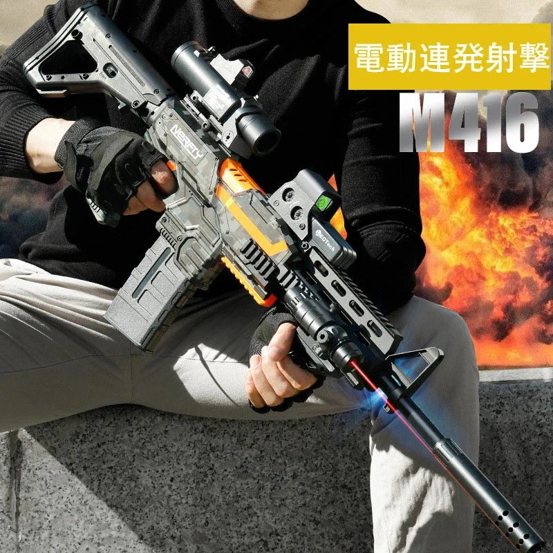 【タイムセール】銃 おもちゃの銃 トイガン おもちゃ リアル M416 電気 電動 連続射撃 屋外 eva吸盤 ソフト弾丸 子供 大人 親子 アウトドア プレゼント