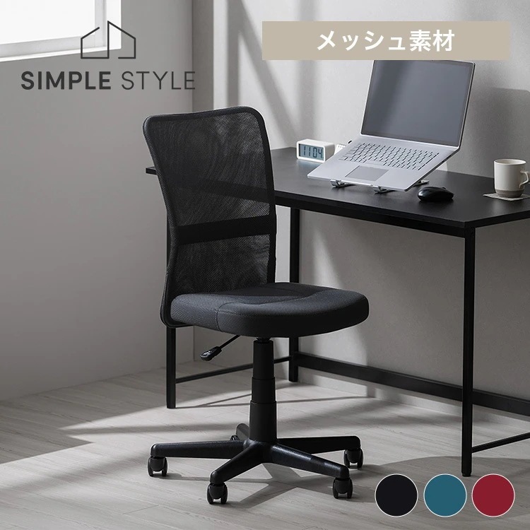 オフィスチェア デスクチェア メッシュ リクライニングチェア パソコンチェア ワークチェア 椅子 肘なし 在宅ワーク PCチェア 一人用 OFC-MBR *