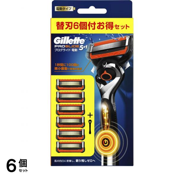 プログライド 電動 ホルダー 替刃6個付お得セット 1組入 6個セット