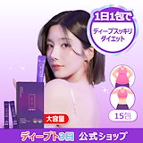 Qoo10] deepte 3days 【公式】ストロングプラス 30包 or