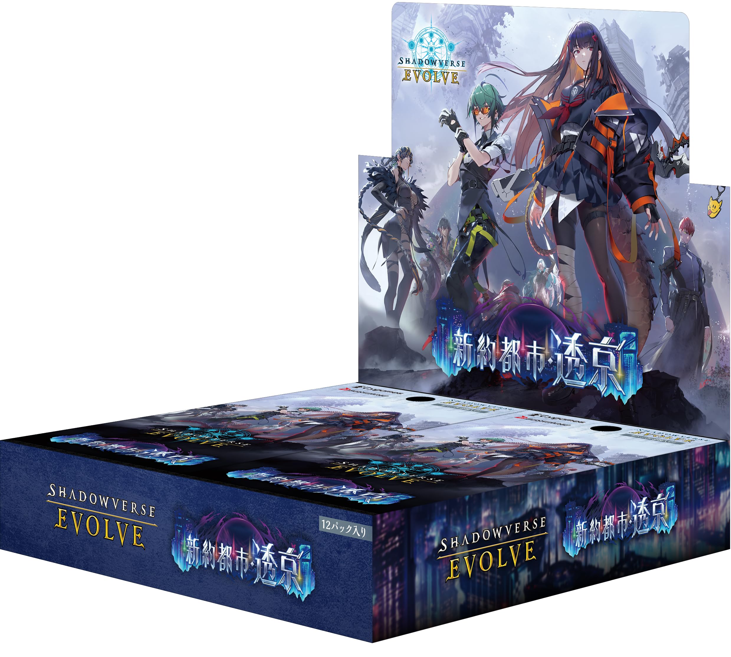 Shadowverse EVOLVE ブースターパック 新約都市・透京 12パック入りBOX