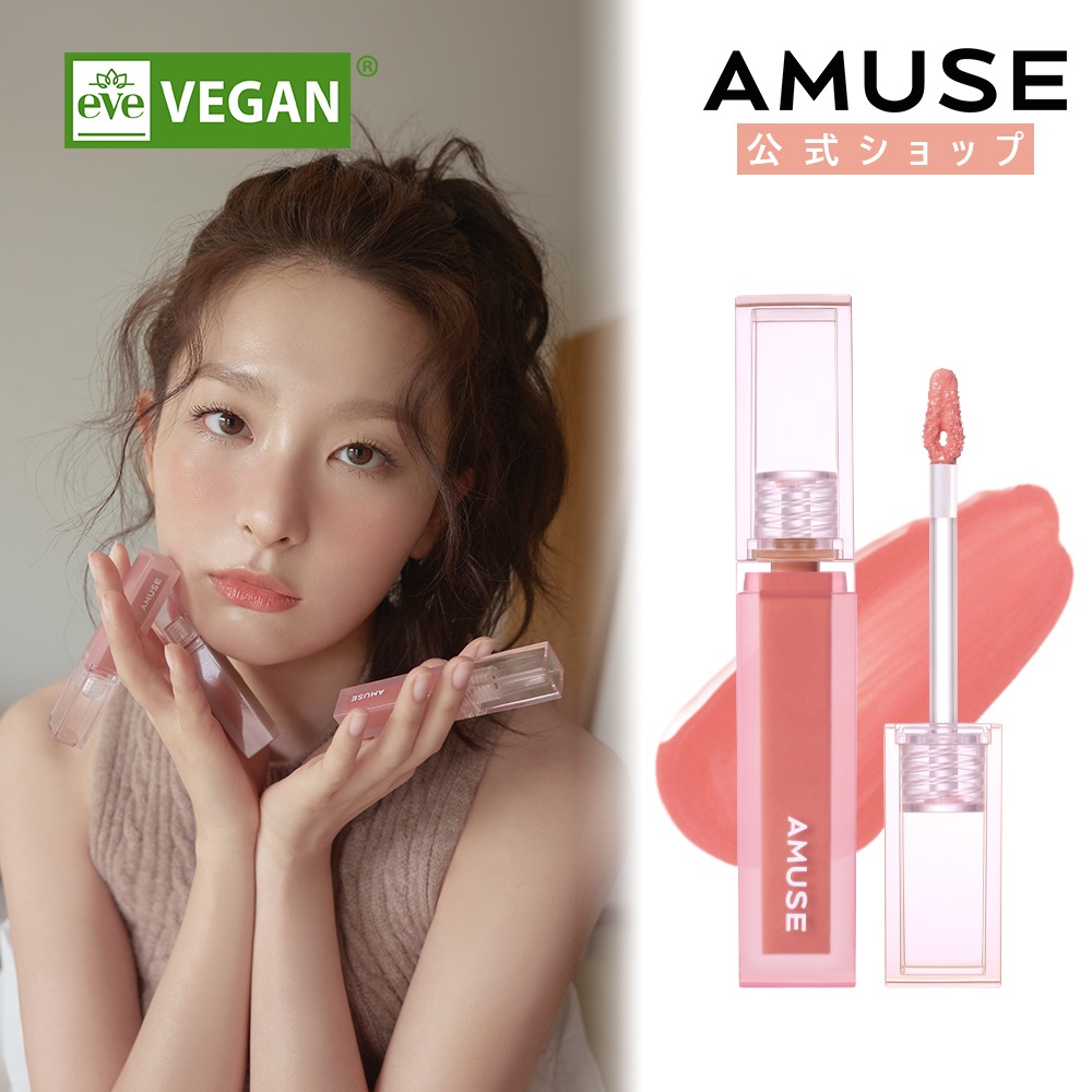 Qoo10 アミューズ ベスト デューティント ぷるんツヤ ポイントメイク Qoo10 アミューズ ベスト デューティント ぷるんツヤ ポイントメイク