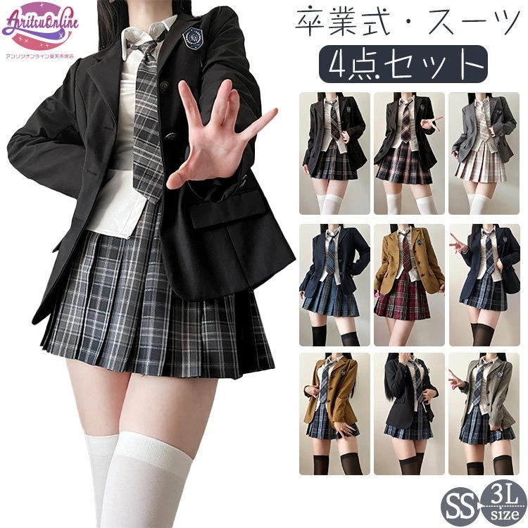 【期間限定セール】【スカート 着丈39cm】10色 卒業式 スーツ 女の子 韓国 スーツ 3つボダン ジャケット セット 4点セット 大きめサイズ 卒服 高校生 大学生フォーマルスーツ スカート 入学