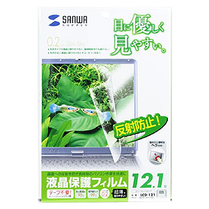 （まとめ買い）液晶保護フィルム 12.1型 LCD-121 [x3]