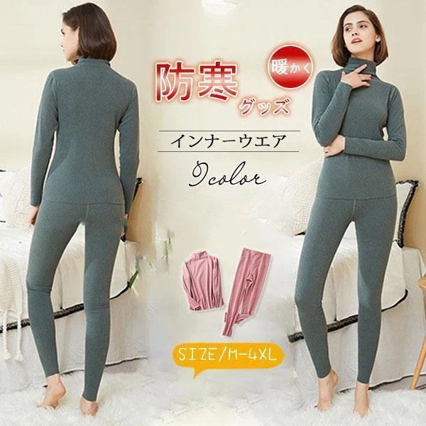 ヒートテック 上下セット 発熱素材 ヒートインナー ハイネック 長袖 下着 裏ボア レディース 防寒インナー 柔らか 保温 シンプル 肌着 防寒