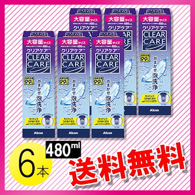 クリアケア CLEAR CARE ソフトコンタクト洗浄液 480ml 5点 aoセプト