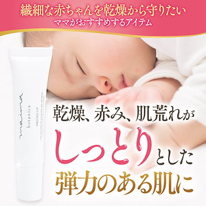 赤ちゃんの乾燥肌の決定番 プロテオグリカン配合のスティックバーム 5g 目元 ほっぺた 唇 乾燥