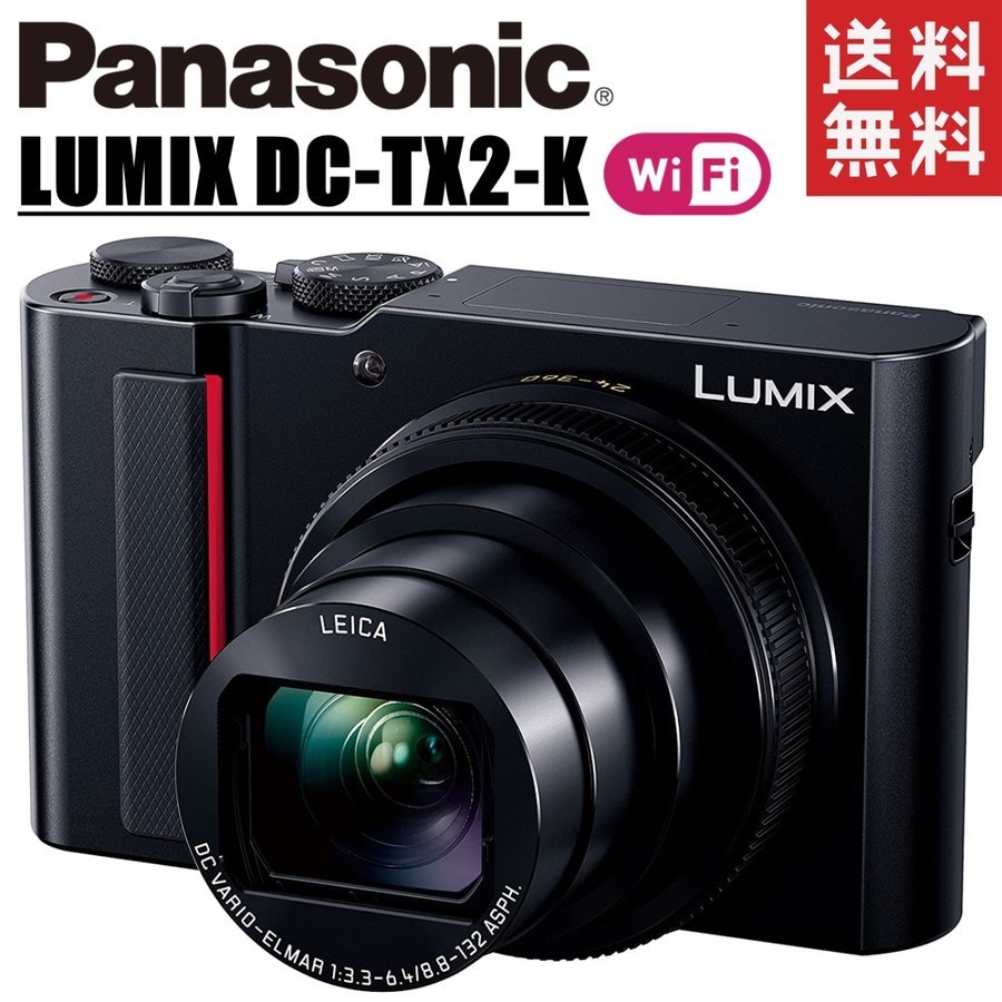LUMIX DC-TX2-K ルミックス コンデジ カメラ 中古