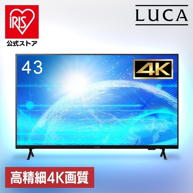 【設置サービス対象】【公式】大型ディスプレイ 43型 4K 高精細 ハーフグレア 反射を低減 壁掛け オフィス 会議 学校 授業 43v型 大型モニター DO-DU434S *【HS】