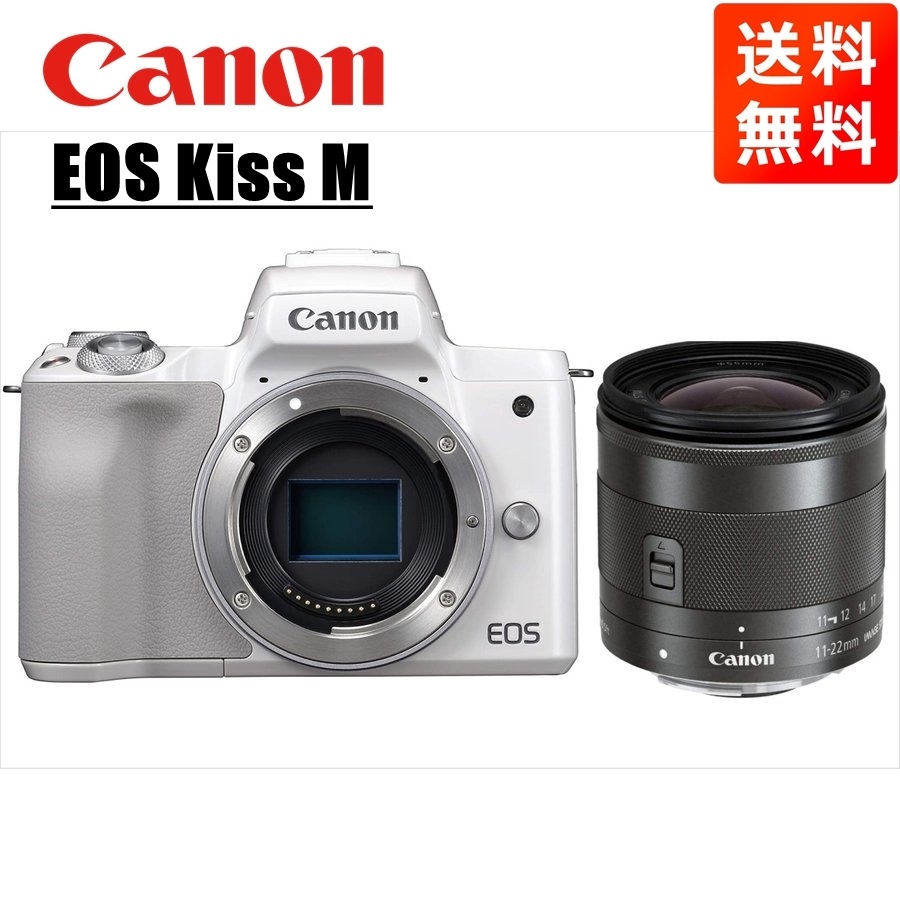 EOS Kiss M ホワイトボディ EF-M 11-22mm ブラック 広角 レンズセット ミラーレス一眼 カメラ 中古