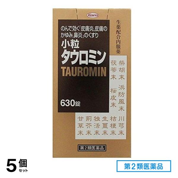 第２類医薬品 興和 小粒タウロミン 630錠 5個セット