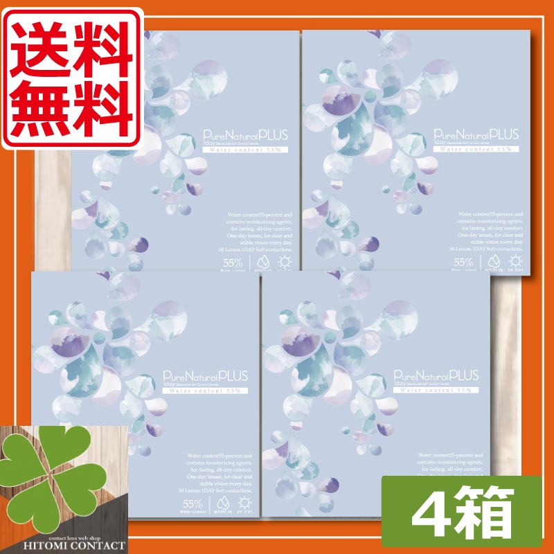 ピュアナチュラルプラス UVモイスト 含水率55% (30枚入) 4箱 purenatural コン