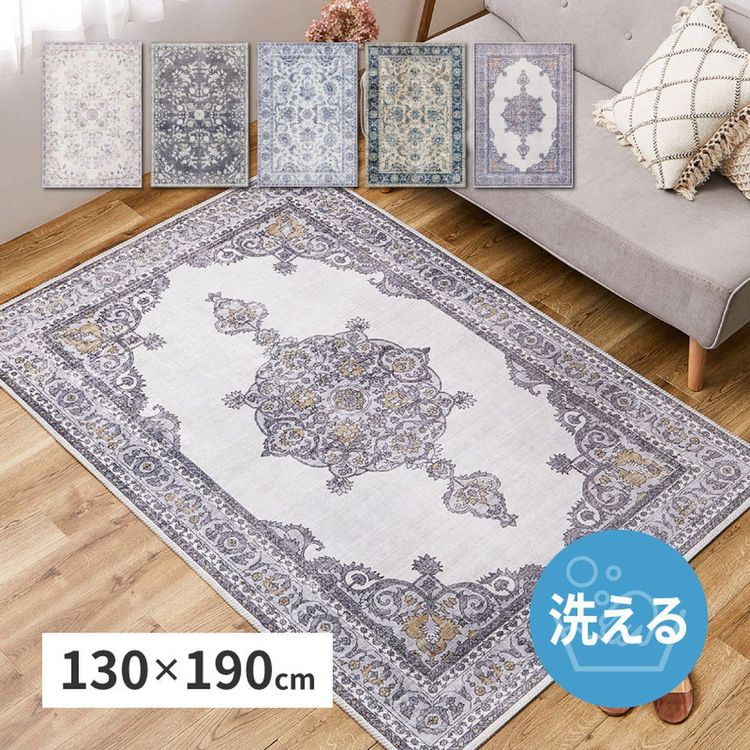 ラグマット 洗える 約1.5畳 130×190cm 長方形 おしゃれ フランネル 滑り止め