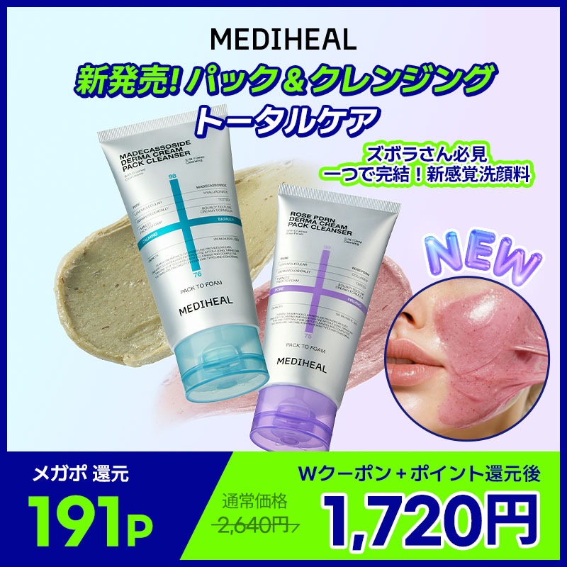 dermabell 200gマスク+クリーム ダーマベル究極ツヤ肌セット(メルティングマスク 70g x ラックスグロウ