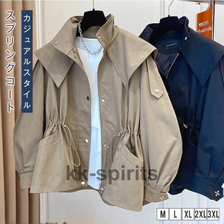 マウンテンパーカー トレンチコート スプリングコート トレンチコート レディース 春 春コート 春物 春服 コート アウター 長袖 ライトアウター きれいめ おしゃれ 体型カバー 30代 40代 50 4,983円