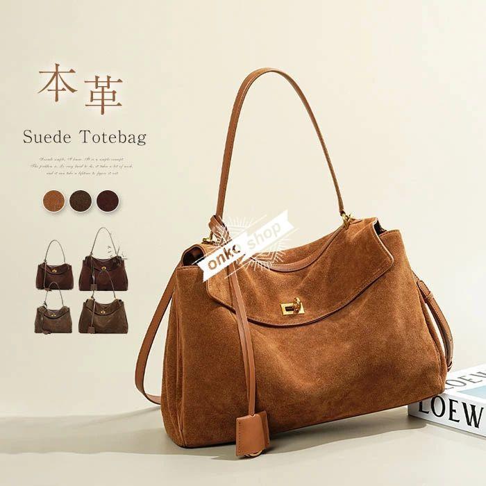 【値下げ！】今日限りで 本革 スエード バッグ トートバッグレディース 大容量 大きめ 通勤 セレモニーバッグ 2way スウェード バッグ ショルダーバッグ 斜め掛けバッグ 手提げ フォーマ 3日以