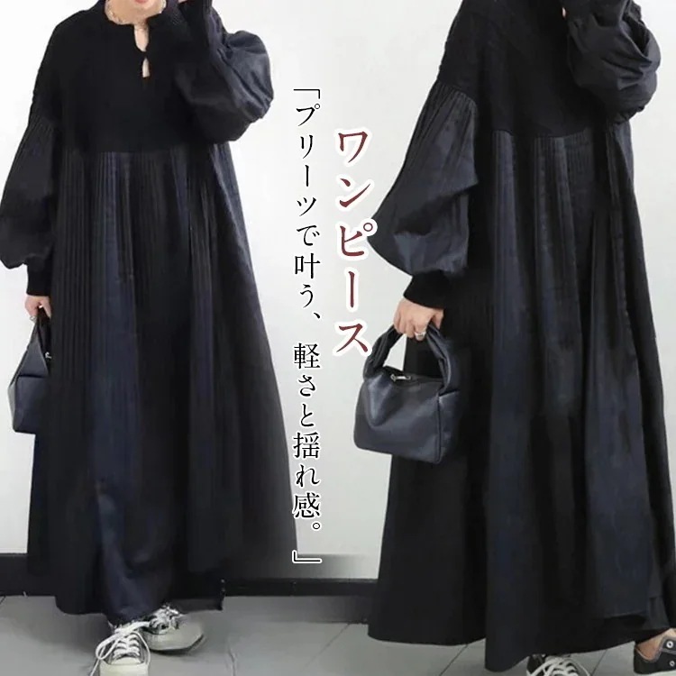 送料無料 高評価商品 ワンピース レディース プリーツ 上品 シンプル パフスリーブプリーツワンピース ゆったり 体型カバー 厚手 Aライン ロングドレス おしゃれ スカート 高級感 大きいサイズ 可