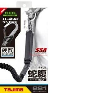 タジマ 『新規格在庫入荷 数量限定』ハーネス用ランヤード タイプ1 蛇腹 ランヤード長150 A1JR150－L2BK [ 作業用品 保護具 安全帯 ハーネス フルハーネス 新規格 墜落制止用器具 墜