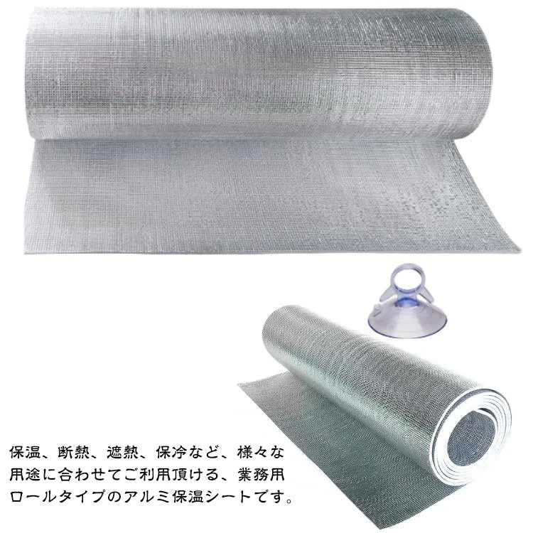 タイムセールアルミシート 断熱 幅100cm 長さ10m 厚さ3mm 両面アルミ蒸着 遮熱 保温 業務用 フリーカット