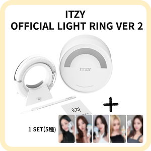 [特典贈呈] ITZY - OFFICIAL LIGHT RING VER 2 + 初回限定トレカセットプレゼント!! ITZY ペンライト