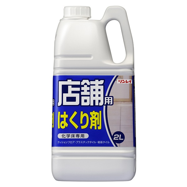 店舗用はくり剤 2L