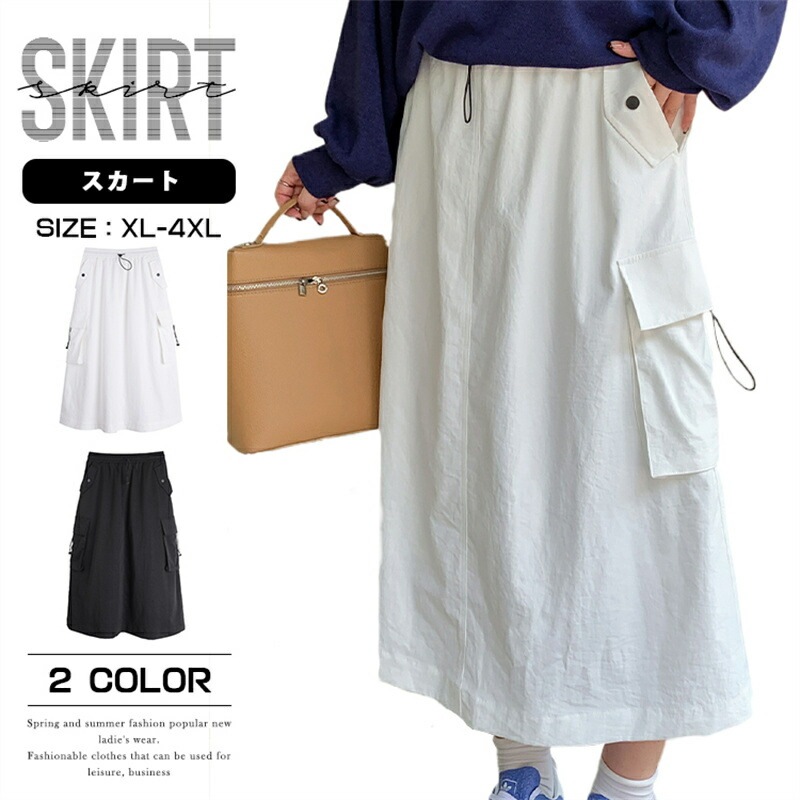 ロングスカート スカート レディース ロング レディースロングスカート 白 黒 春 夏 秋 体型カバー スリット 大きいサイズ ポケット きれいめ おしゃれ ゆったり 普段着 通学 大人 大学生