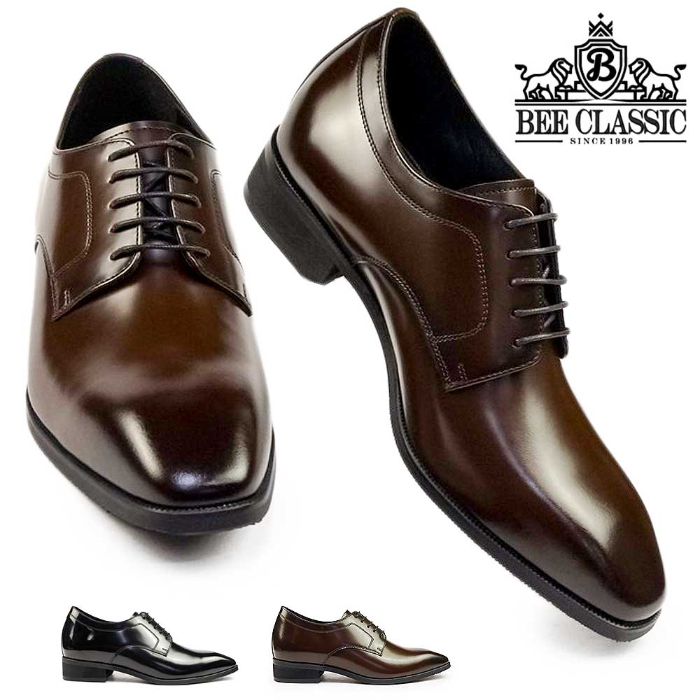 CB8602 スタイルアップシューズ 本革 6cmアップ 3E 外羽根 プレーントゥ メンズ ビジネスシューズ