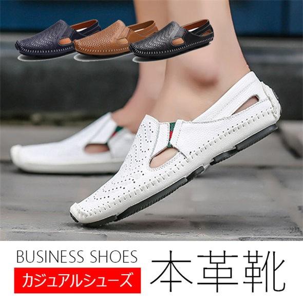 【即納】ローファー 本革靴 メンズ ドライビングシューズ メッシュシューズ 本革 お仕事 紳士靴 通勤 履きやすい 疲れない 蒸れない 父の日