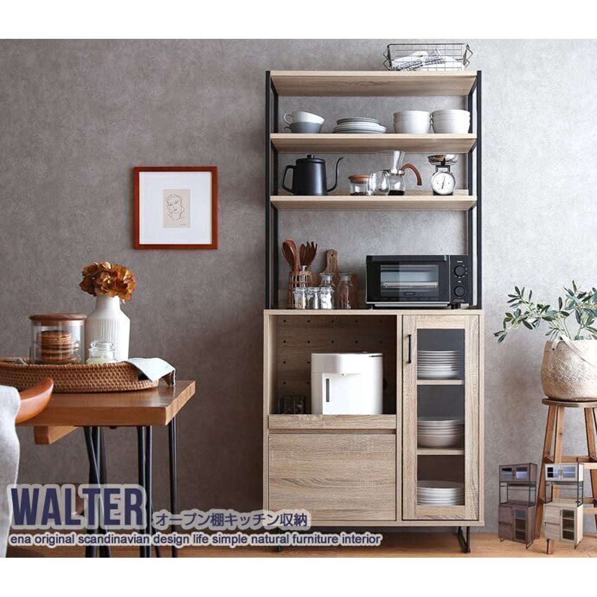 オープン棚 キッチン収納 食器棚 レンジ台 おしゃれ