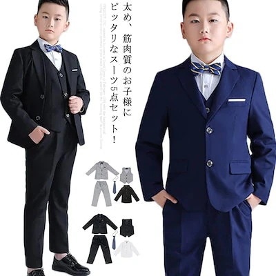 こどもスーツ スーツ 男の子 B体 写真撮影 ネクタイ付き 入学式 スーツセット キッズ 筋肉質 子供服 大きめ ゆったり ぽっちゃり 5点セット ジュニア フォーマルスーツ 卒業式