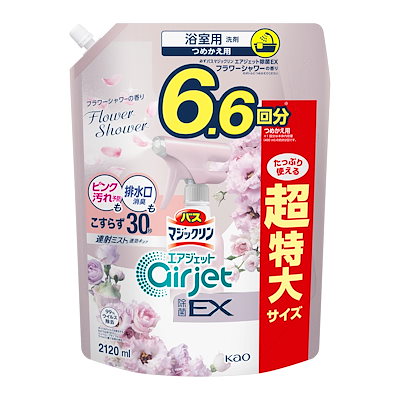 他サイト： バスマジックリン エアジェット 除菌EX フラワーシャワーの香り つめかえ 2120mlの商品画像