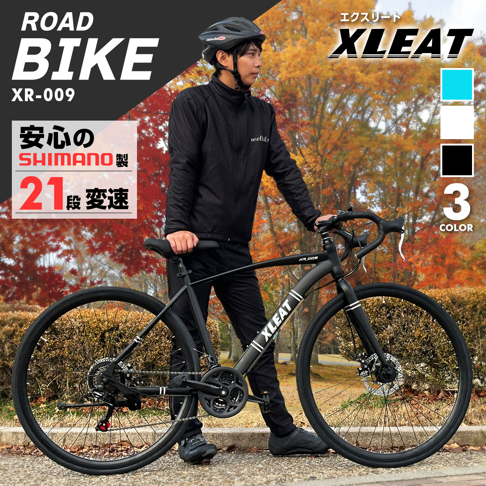 ロードバイク 21段階変速 自転車 700C 70028c XR-009 ディスクブレーキ 通勤 通学 アルミフレーム XLEAT エクスリート