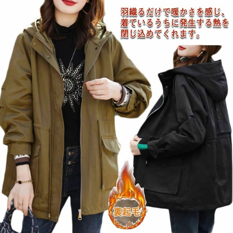 モッズコート 厚手 冬コート オーバーサイズ 秋冬 裏起毛 フード付き フード付き コート アウター レディース ロング 大きいサイズ トレンチ マウンテンパーカー ミリタリージャケット 通勤 カジュ