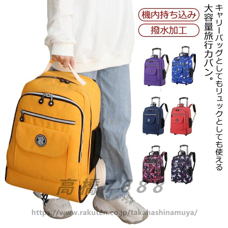 キャリーバッグ リュック 機内持ち込み SSサイズ ソフトキャリーケース 撥水加工 軽量 大容量 スーツケース 小型 キャスター付きリュック ソフトキャリー キャリーリュック 海外 旅行 2～3