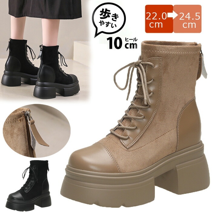 ブーツ レディース 歩きやすい 10cm身長アップ 編み上げショートブーツ 厚底ブーツ 後ろジッパー 背が高くなる ハイカット 防水台 シークレットシューズ おしゃれ 美脚 歩きやすい カジュアル 通