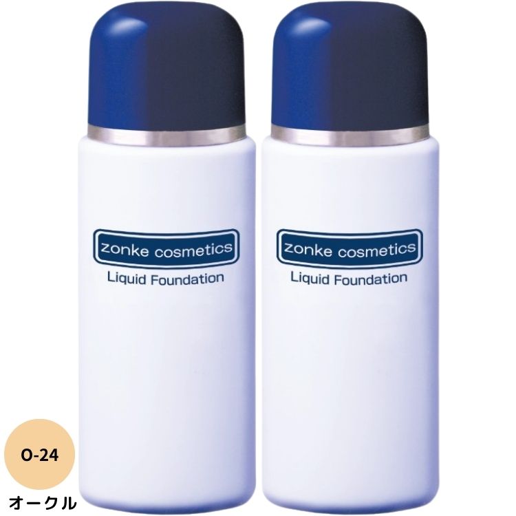 2個セット ゾンケ リクィドファンデーション オークル O-24 40ml ファンデーション zonke