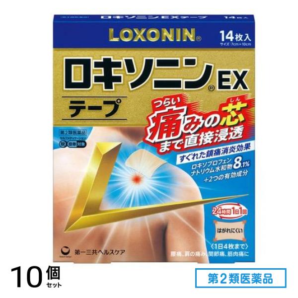第２類医薬品 ロキソニンEXテープ 7×10cm 14枚入 10個セット