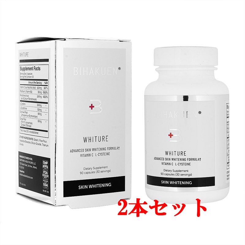 ホワイチュア（90錠）・2本セット　【Lシステイン配合・肌と健康サポート】【海外発送品】