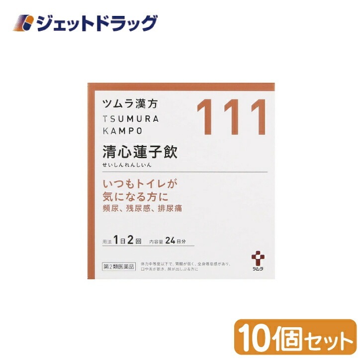 【第2類医薬品】ツムラ漢方清心蓮子飲エキス顆粒 48包 ×10個（漢方 せいしんれんしいん）