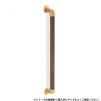 シロクマ 丸棒手すり AG/Mオーク BR-546 800mm