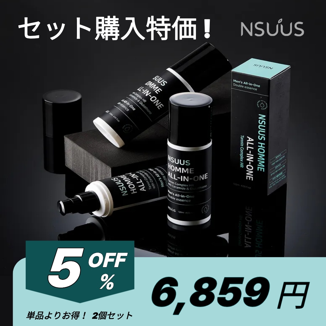メンズ オールインワン エッセンス 2本セット 120ml×2 【シワ改善・美白ケア / グルタチオン・セラミド・タニンコンプレックス配合】 韓国コスメ