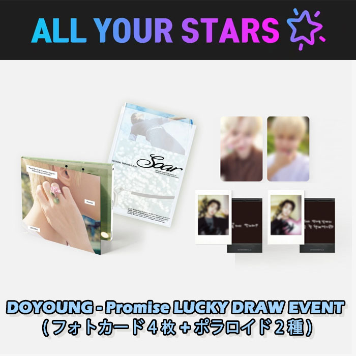 (LUCKY DRAW EVENT)(アルバム４個セット) DOYOUNG - Promise
