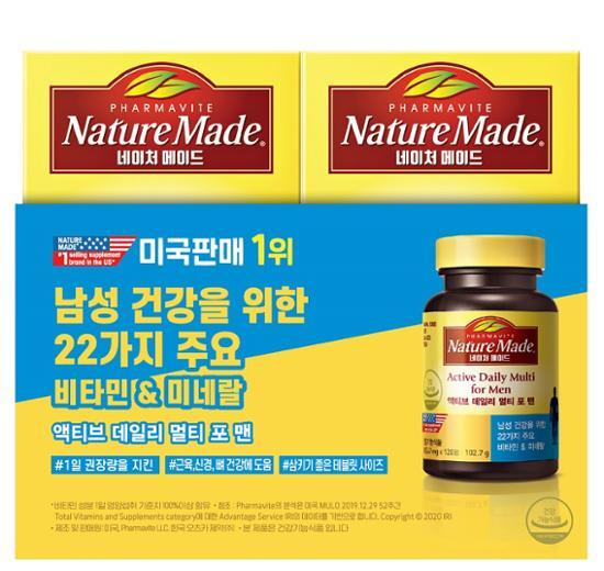 ネイチャーメイド アクティブ デイリー マルチ フォー メン W企画 (120粒+120粒)