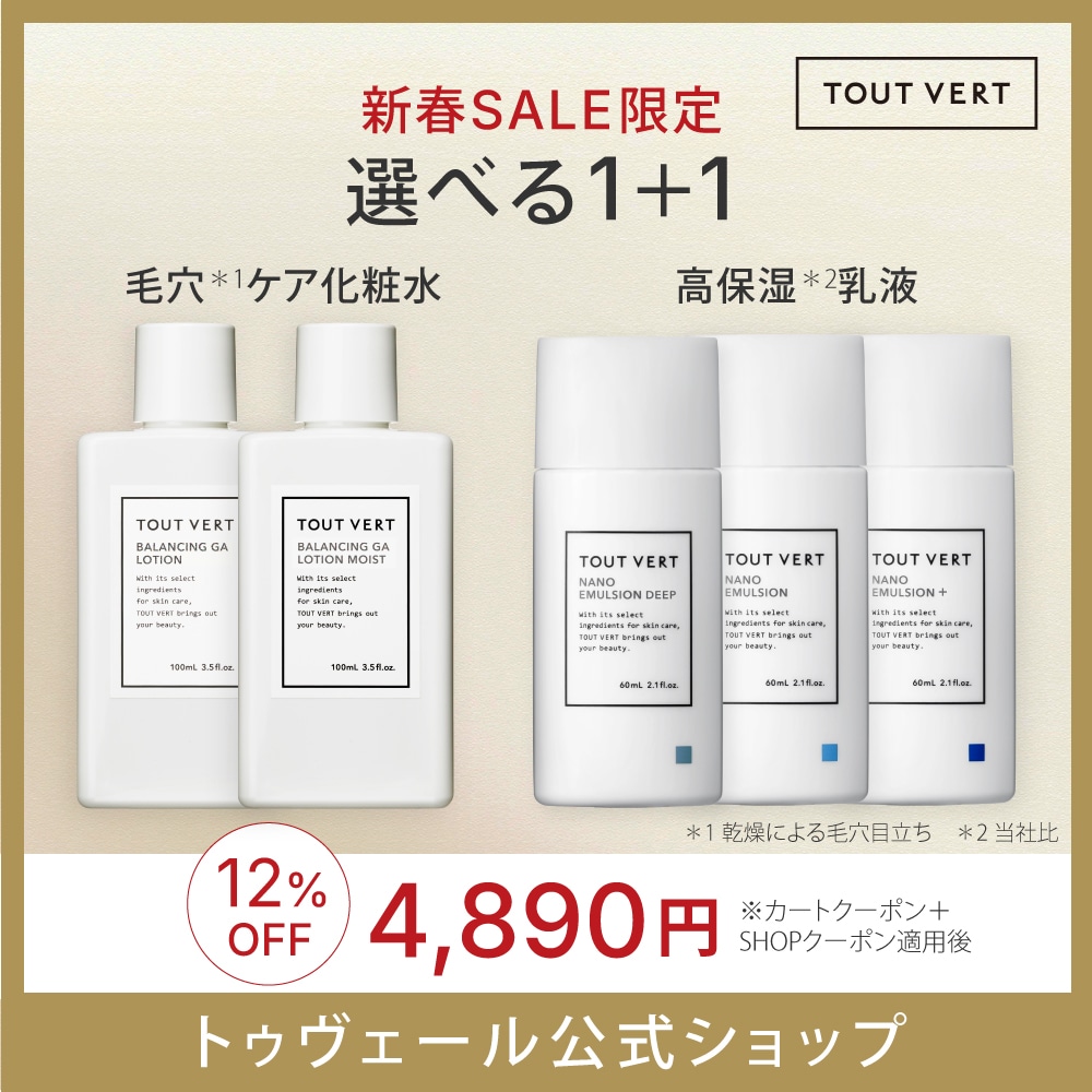Qoo10] トゥヴェール 【新春セール限定/2点セット】選べる1+ : スキンケア