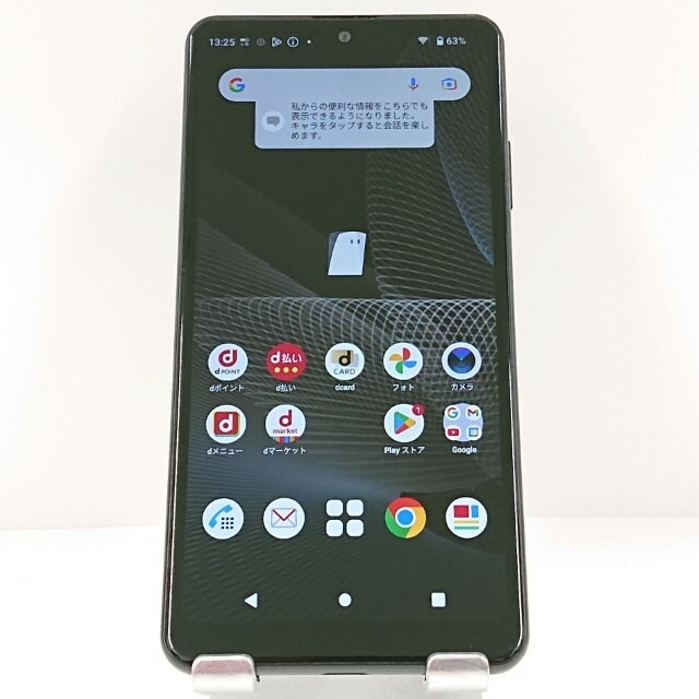 Xperia Ace II SO-41B ドコモ ブラック 送料無料 本体 c12557 【中古】 8,184円