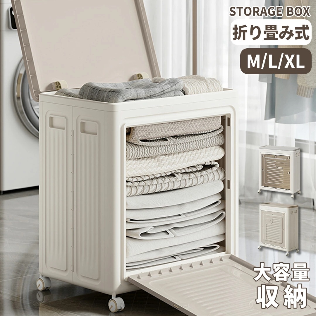 【期間限定 限定.割.引.】収納ボックス 衣類収納ケース 衣装ケース チェスト 折り畳み式収納ケース 布団 服 洋服 日用品 おもちゃ 家庭用 アウトドア 部屋 リーピング キッチン お呂 キャスター