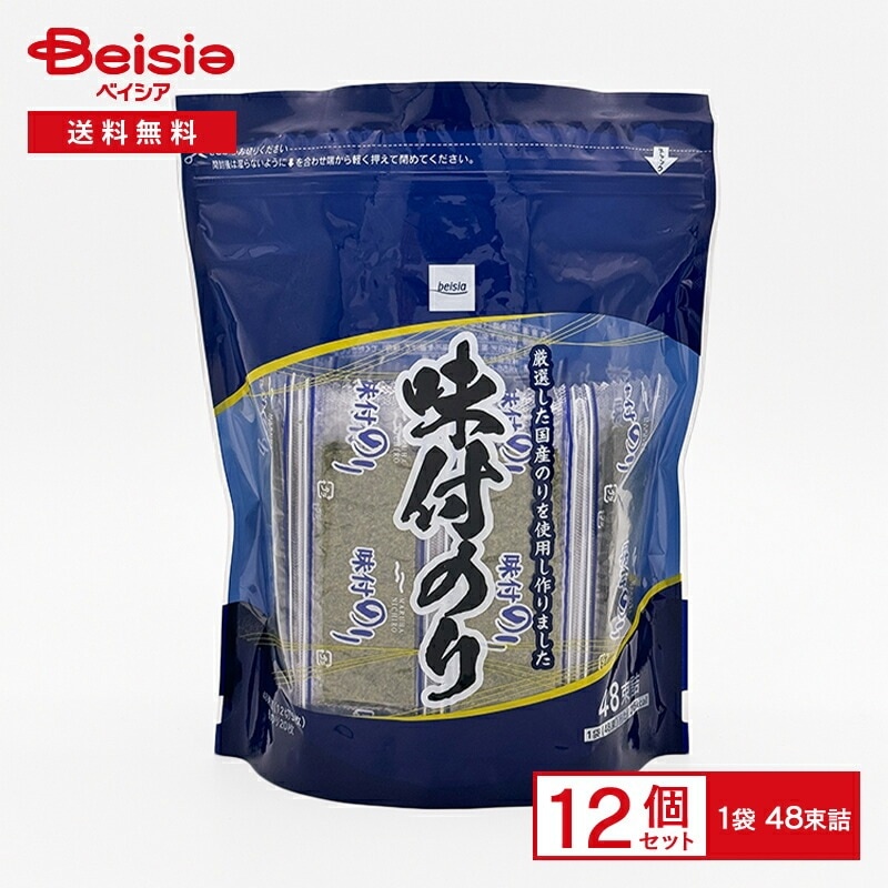 海苔 味付のり 48束詰×12袋 味付け海苔 おかずのり まとめ買い 業務用 ベイシア