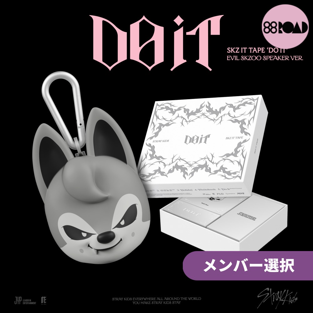 [メンバー選択][StrayKids] DO IT - EVIL SKZOO SPEAKER VER. [Stray kids]